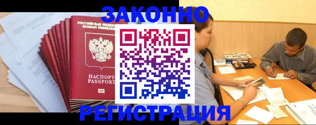 прописка для кредита в Мурманской области