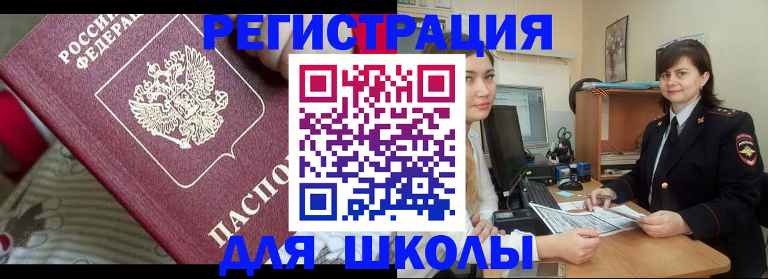 прописка в квартире в Мурманской области