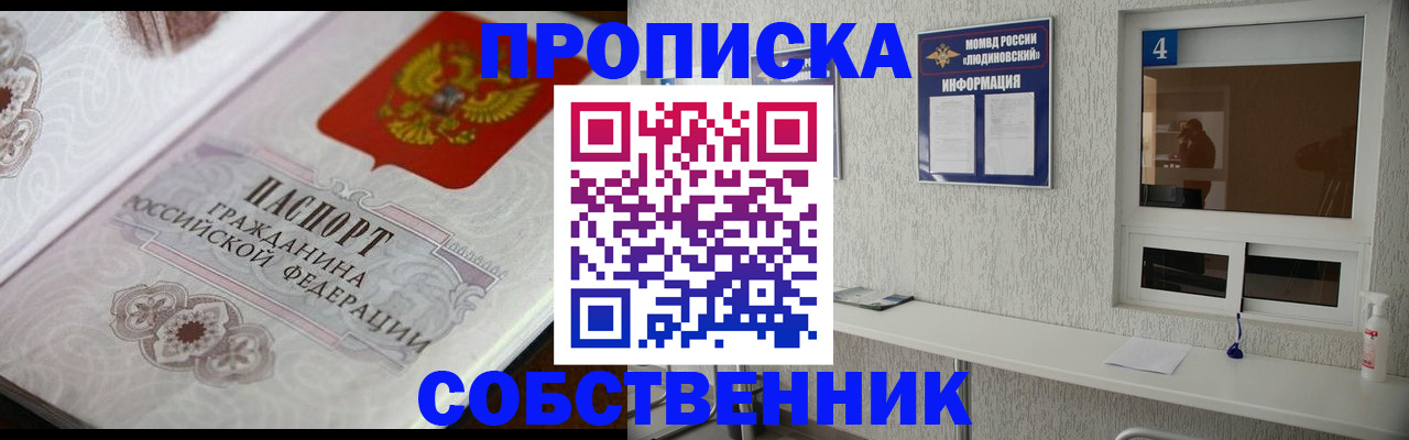 временная регистрация 2025 в Мурманской области